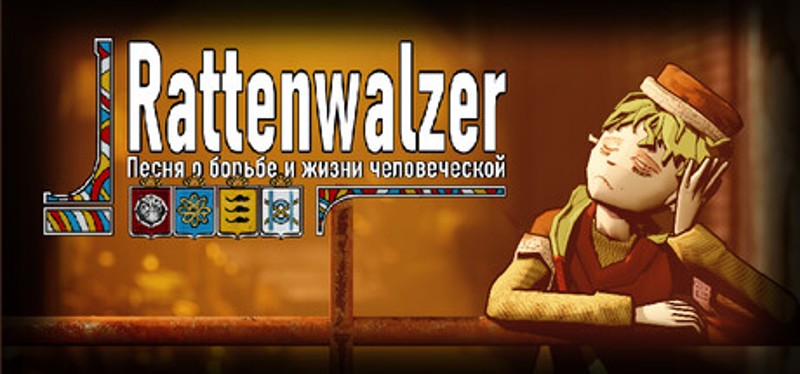 Rattenwalzer -Песня о борьбе и жизни человеческой- Image