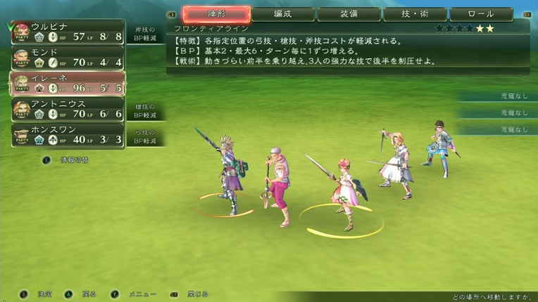 SaGa: Scarlet Grace Image