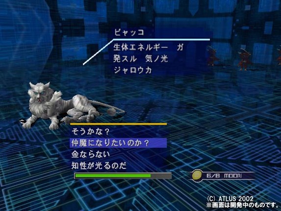 Shin Megami Tensei: Nine screenshot