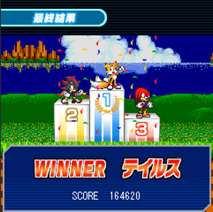Sonic Dash Quiz screenshot