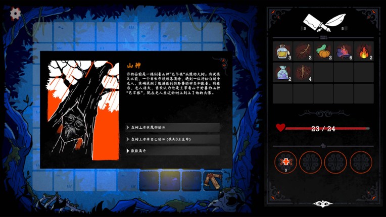 Be My Guest screenshot