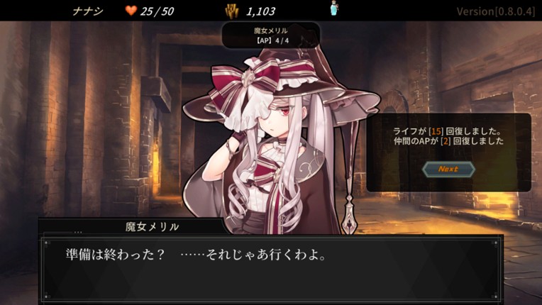 DUNGEON WALK4－蟲毒の魔蟲姫－ screenshot