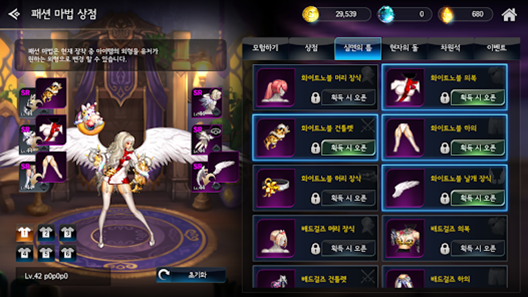 DragonSpear: Nightmare Master screenshot