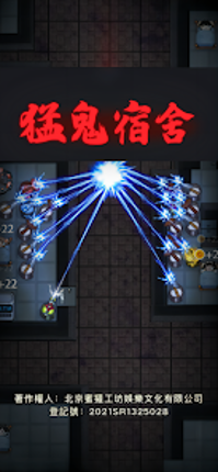 Haunted Dorm:Lie Flat and Grow Image