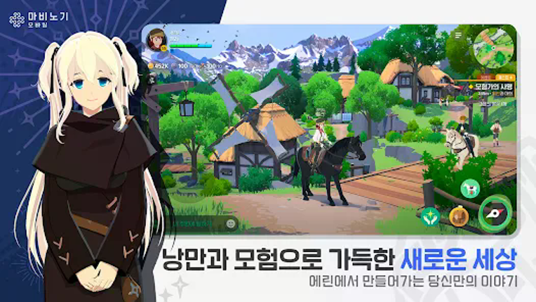 마비노기 모바일 screenshot