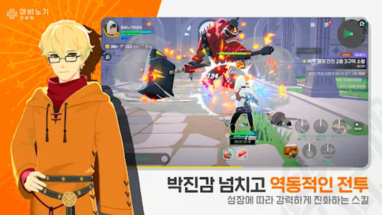 마비노기 모바일 screenshot