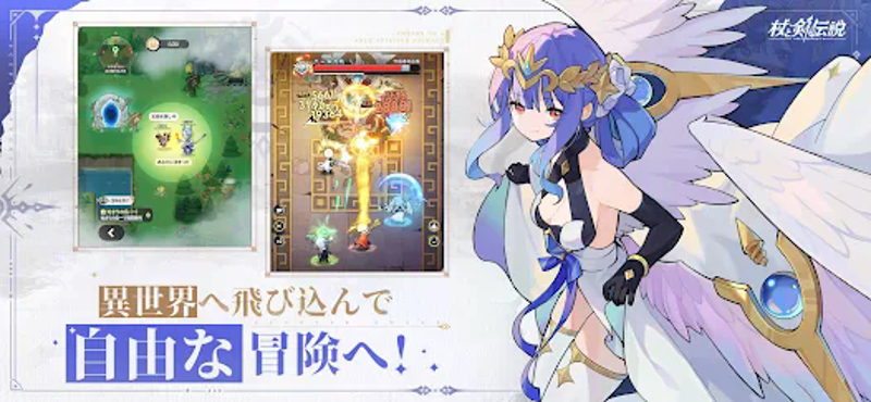 杖と剣の伝説 screenshot