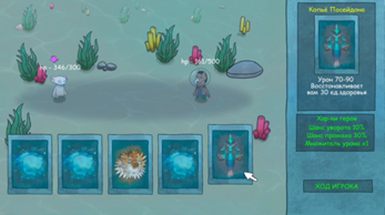 Atlantis and the Lost Crown Image