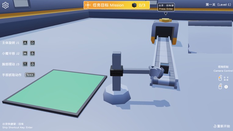 Robotic Arm Simulator screenshot