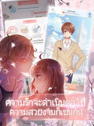 Romantic Diary: ออกเดทกับชายใน screenshot