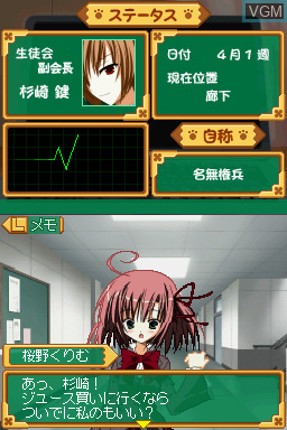 Seitokai no Ichizon: DS Suru Seitokai screenshot