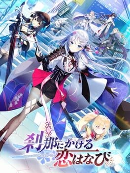 Games like Setsuna ni Kakeru Koi Hanabi