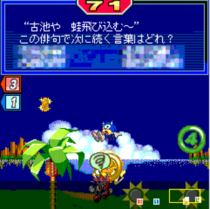 Sonic Dash Quiz Image