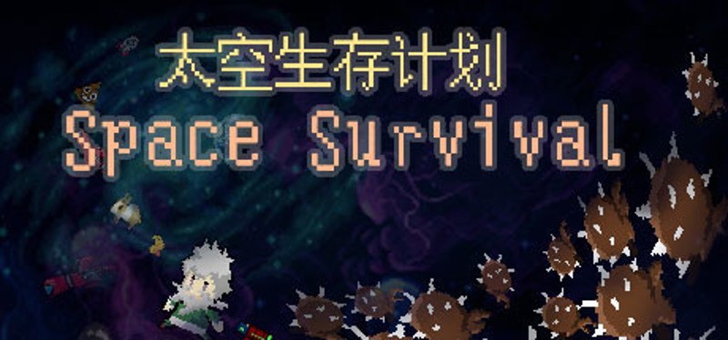 Space Survival Game Cover