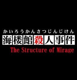 Games like Tantei Kibukawa Ryousuke Jiken-tan: Vol. 2 - Kairoukan Satsujin Jiken