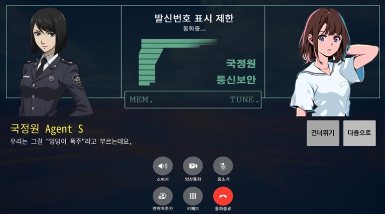 엉덩이 밀기! (Assslash!) screenshot