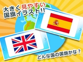 【知育・無料】みんなの国旗カード〜ヨーロッパ編〜 Image