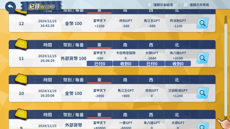 蒸汽麻將社 screenshot