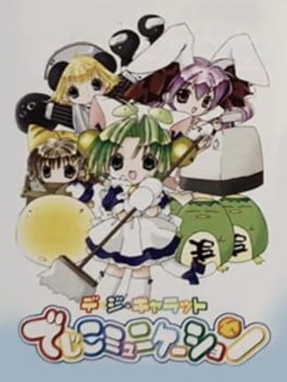 Di Gi Charat: Di Gi Communication Game Cover