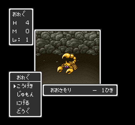 Dragon Quest I.II screenshot