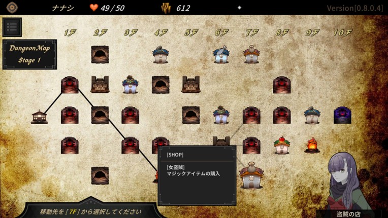 DUNGEON WALK4－蟲毒の魔蟲姫－ screenshot