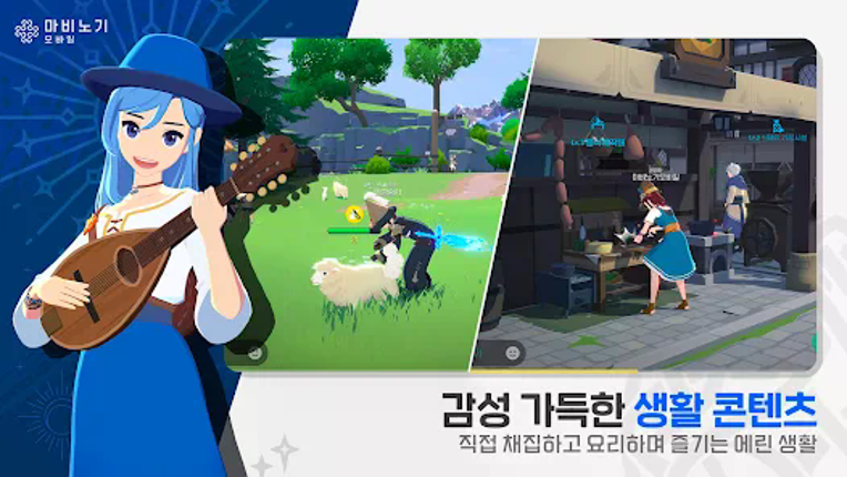 마비노기 모바일 Image