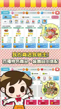 打工吧！便利商店Wara store screenshot
