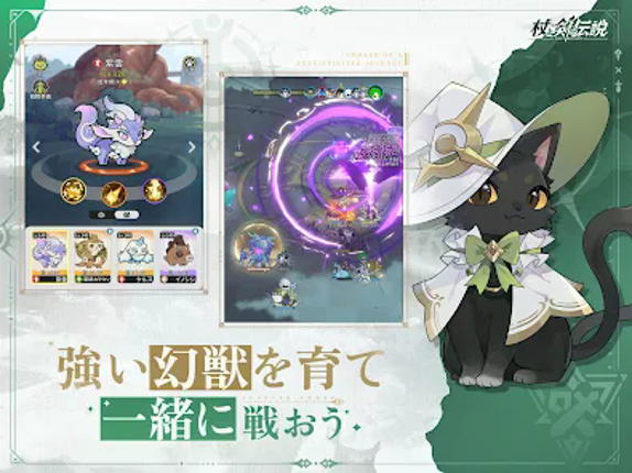 杖と剣の伝説 screenshot