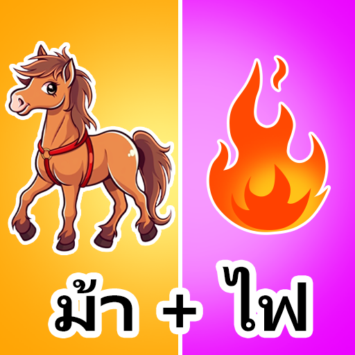 Games like แบบทดสอบปริศนา: เกมปริศนา