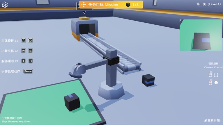Robotic Arm Simulator screenshot