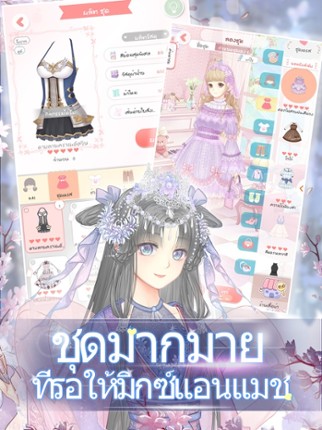 Romantic Diary: ออกเดทกับชายใน screenshot