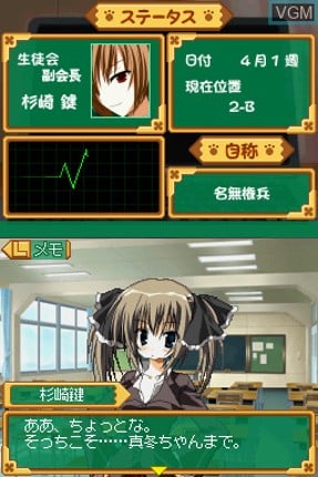 Seitokai no Ichizon: DS Suru Seitokai screenshot