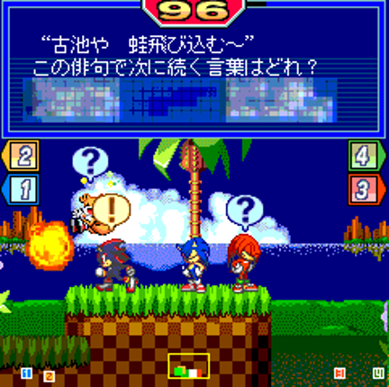 Sonic Dash Quiz Image