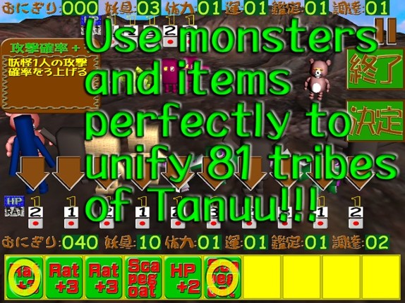 Tanuu Wars screenshot