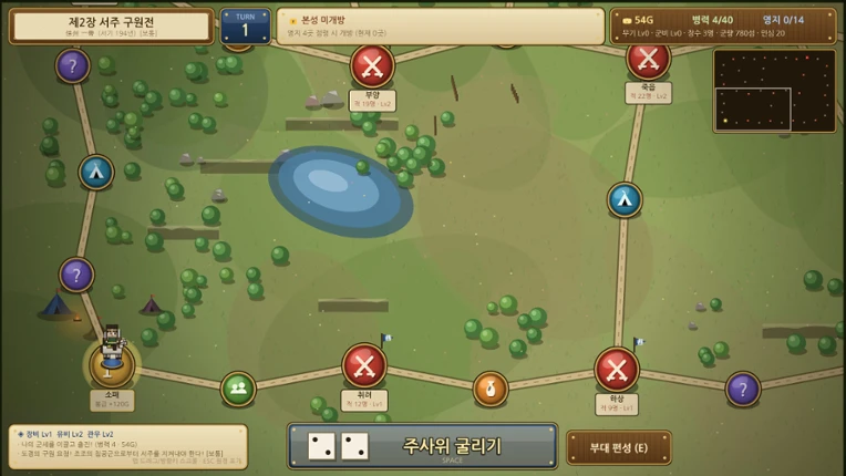 Three Kingdoms Story screenshot