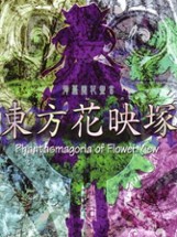 Touhou Kaeizuka: Phantasmagoria of Flower View Image