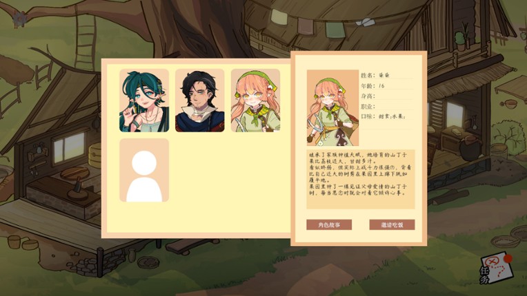 Be My Guest screenshot