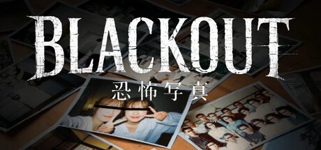 Games like BLACKOUT ～恐怖写真～