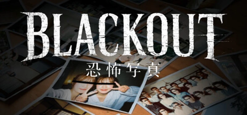 BLACKOUT ～恐怖写真～ Image