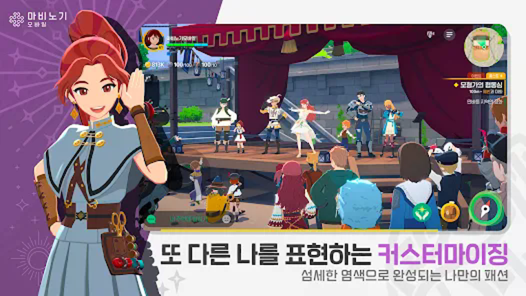 마비노기 모바일 screenshot