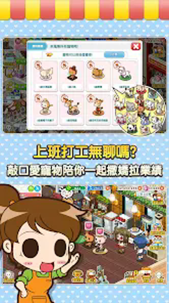 打工吧！便利商店Wara store Image