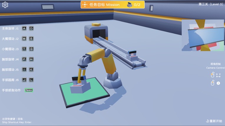Robotic Arm Simulator screenshot