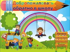 Russian ABC Alphabets Letters Image