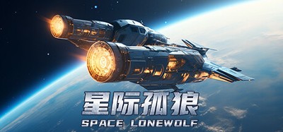 Star Lone Wolf Image