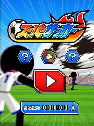 Super Soccer - super goal - Image