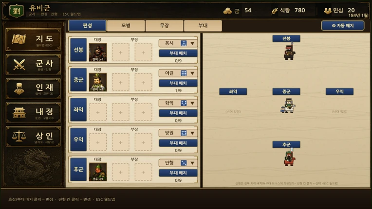 Three Kingdoms Story Image