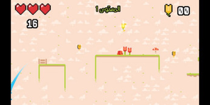 الارنب الازرق screenshot