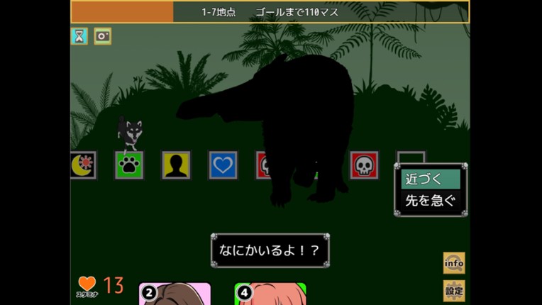 一橋動物記 screenshot