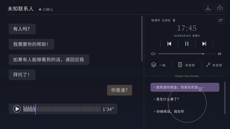 彗星通讯仪 Image