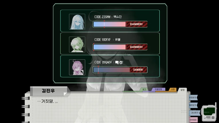 절대사랑금지구역 screenshot